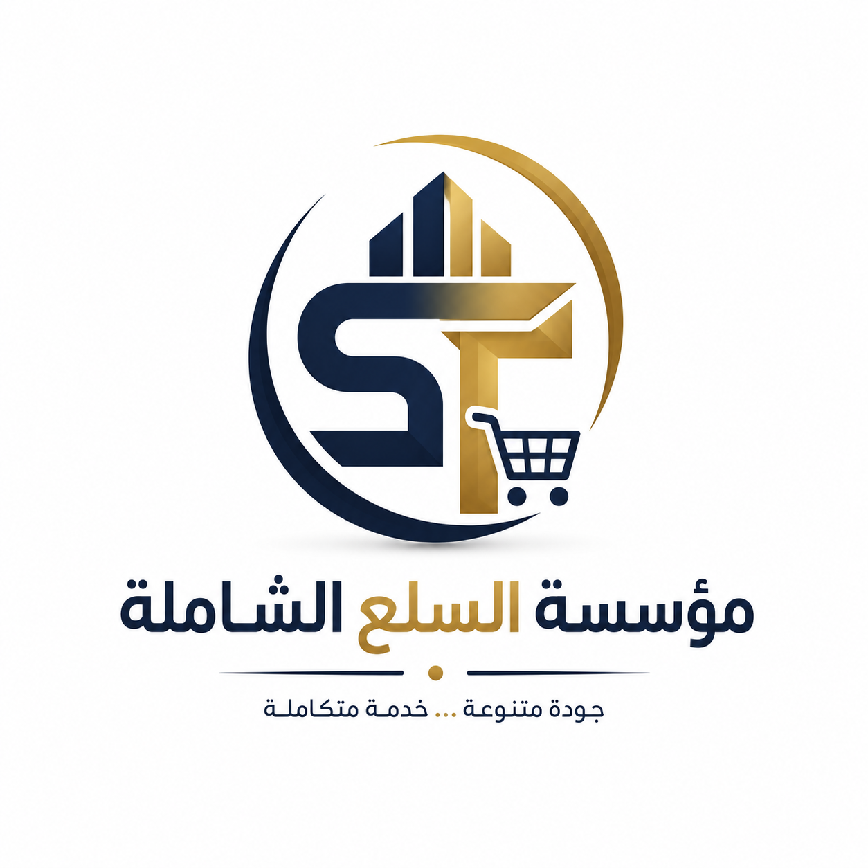 مؤسسة السلع الشاملة